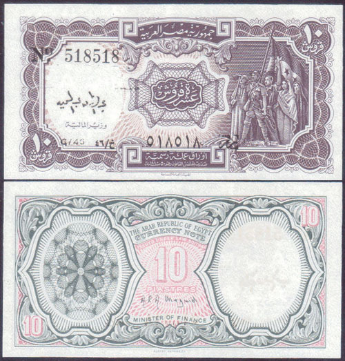 1971 Egypt 10 Piastres (Unc) P.183h L001358